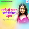 About Rani Ho Hamar Jani Nindiya Urava Song